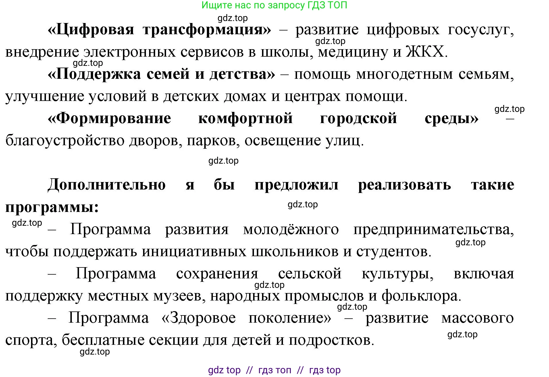 География, 9 класс Учебник, авторы: Алексеев Александр Иванович, Николина Вера Викторовна, Липкина Елена Карловна, Болысов Сергей Иванович, Кузнецова Галина Юрьевна, издательство Просвещение, Москва, 2023, жёлтого цвета, страница 219, номер 3, Решение 2 (продолжение 2)