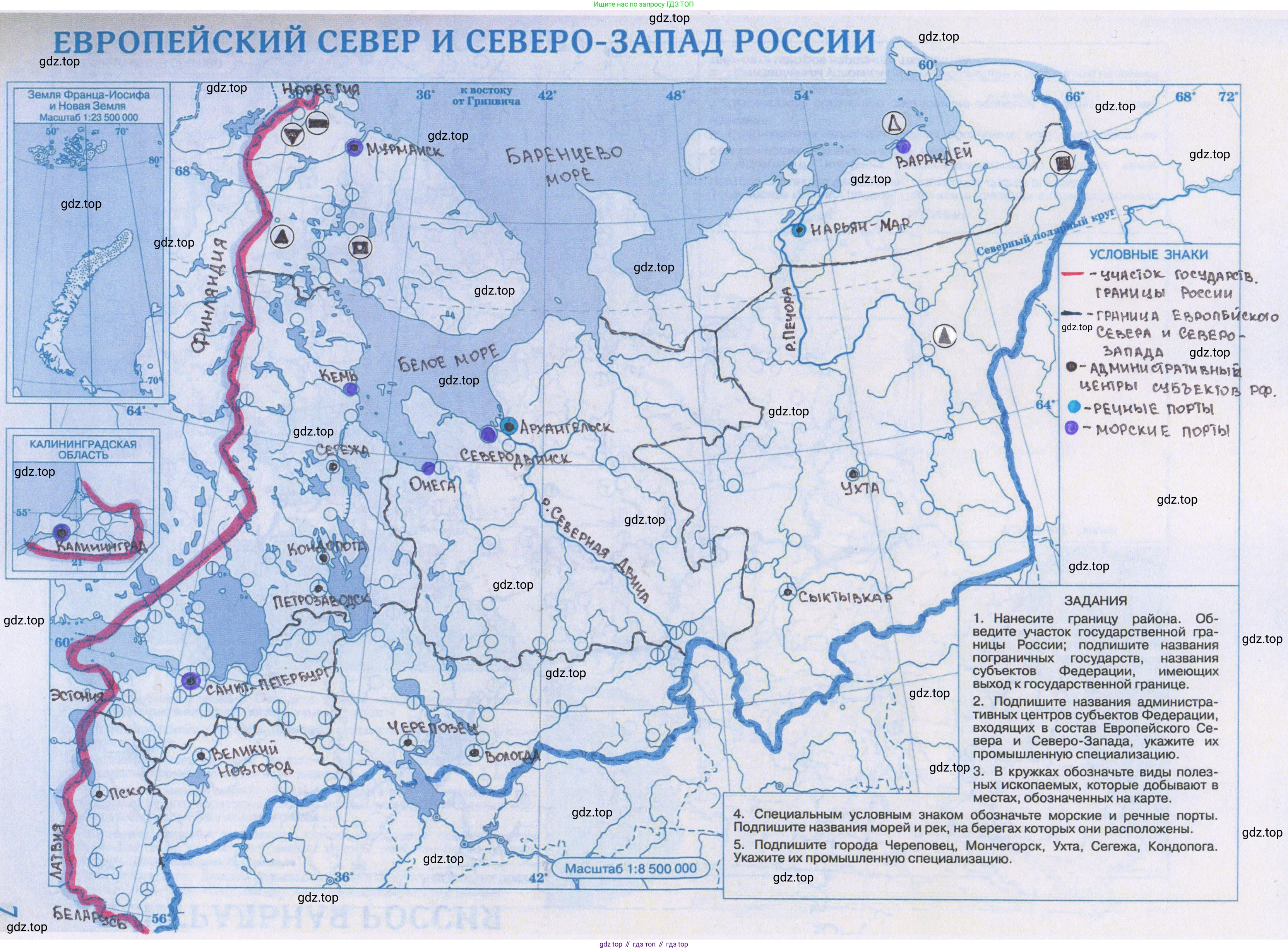География, 9 класс Контурные карты, авторы: Ольховая Н В, Приваловский Алексей Никитич, издательство Просвещение, Москва, 2021, красного цвета, страница 7, Решение