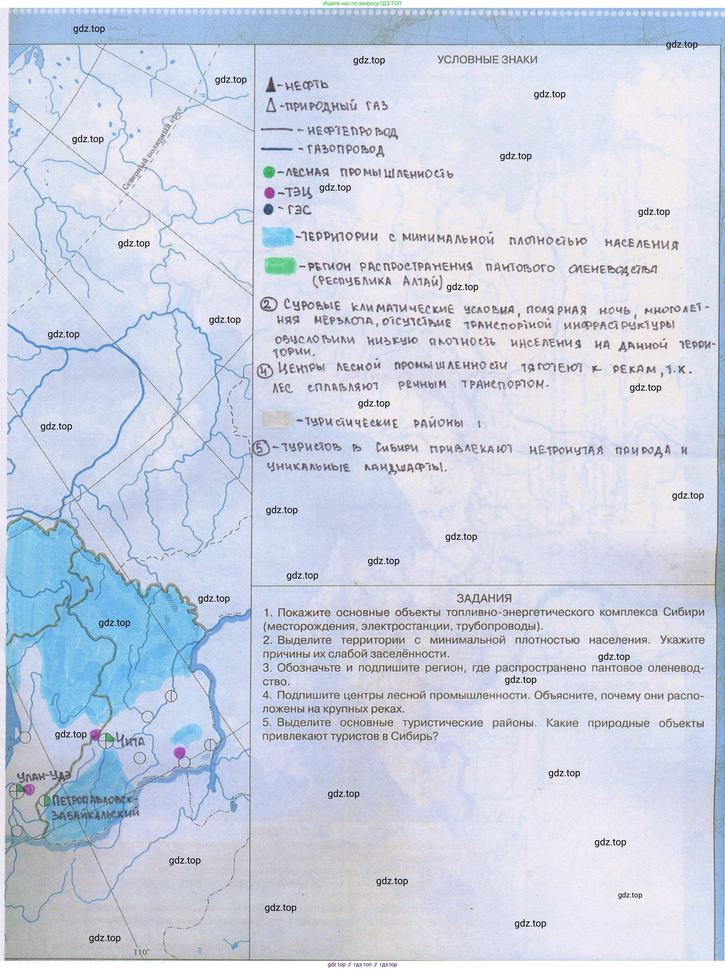 География, 9 класс Контурные карты, автор: Приваловский Алексей Никитич, издательство Просвещение, Москва, 2021, белого цвета, страница 21, Решение