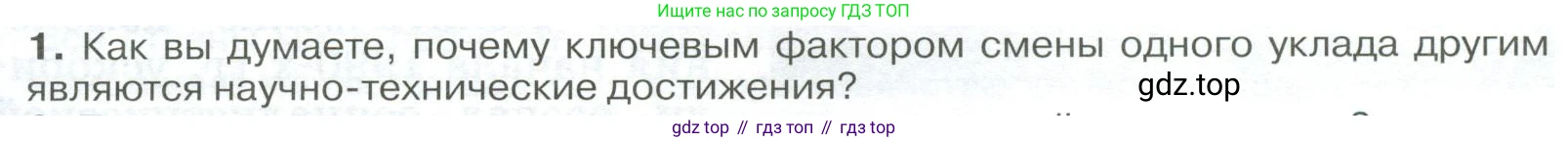 География, 9 класс Учебник, авторы: Алексеев Александр Иванович, Низовцев Вячеслав Алексеевич, Ким Эльвира Васильевна, Лисенкова Галина Яковлевна, Сиротин Владимир Иванович, издательство Просвещение, Москва, 2022, белого цвета, страница 15, номер 1, Условие