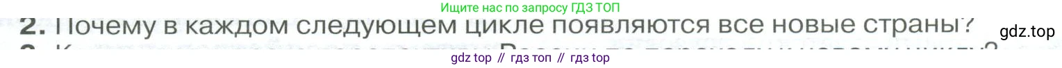 География, 9 класс Учебник, авторы: Алексеев Александр Иванович, Низовцев Вячеслав Алексеевич, Ким Эльвира Васильевна, Лисенкова Галина Яковлевна, Сиротин Владимир Иванович, издательство Просвещение, Москва, 2022, белого цвета, страница 15, номер 2, Условие