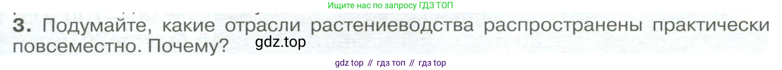 География, 9 класс Учебник, авторы: Алексеев Александр Иванович, Низовцев Вячеслав Алексеевич, Ким Эльвира Васильевна, Лисенкова Галина Яковлевна, Сиротин Владимир Иванович, издательство Просвещение, Москва, 2022, белого цвета, страница 21, номер 3, Условие
