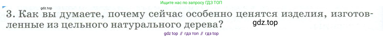 География, 9 класс Учебник, авторы: Алексеев Александр Иванович, Низовцев Вячеслав Алексеевич, Ким Эльвира Васильевна, Лисенкова Галина Яковлевна, Сиротин Владимир Иванович, издательство Просвещение, Москва, 2022, белого цвета, страница 40, номер 3, Условие