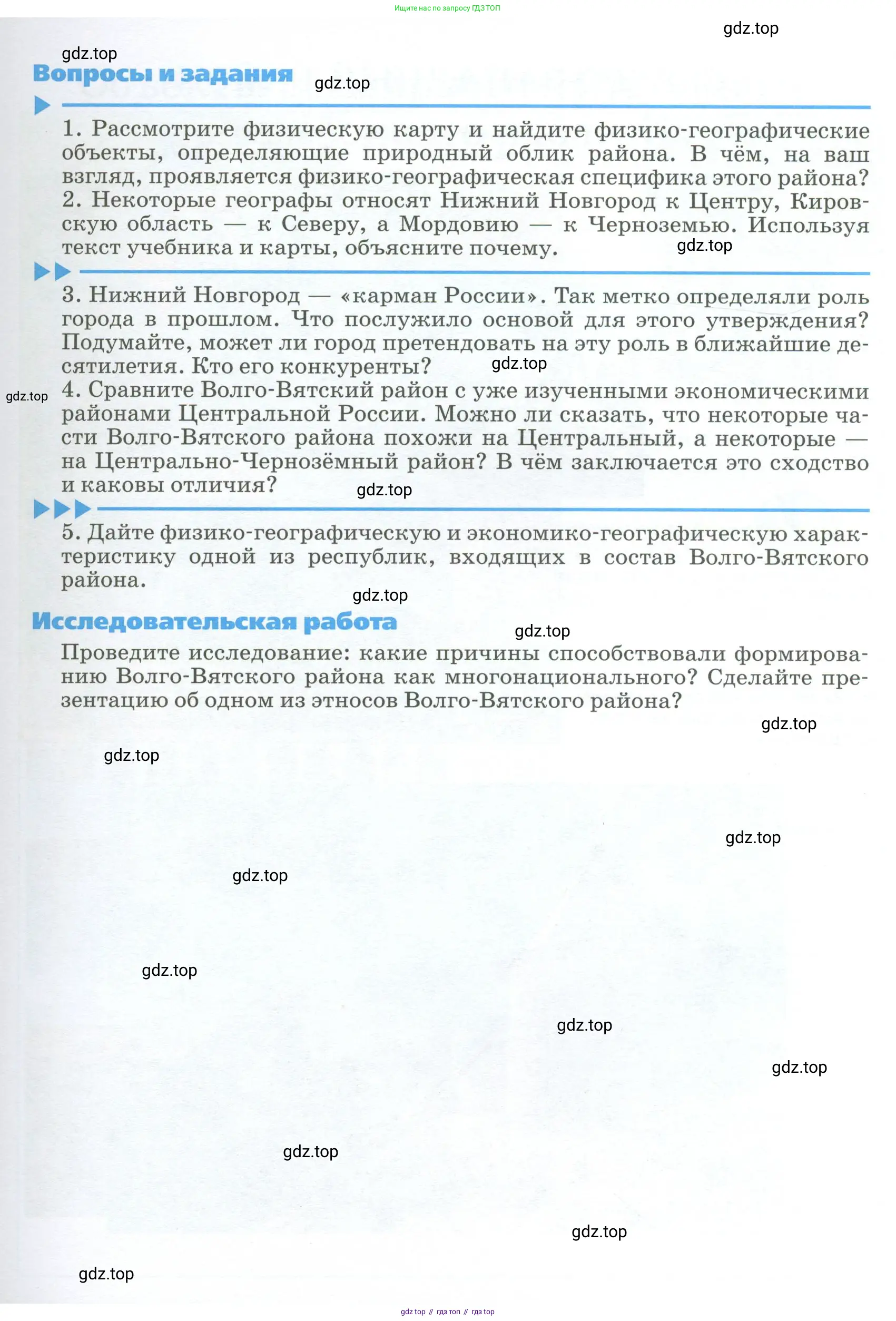География, 9 класс Учебник, авторы: Алексеев Александр Иванович, Низовцев Вячеслав Алексеевич, Ким Эльвира Васильевна, Лисенкова Галина Яковлевна, Сиротин Владимир Иванович, издательство Просвещение, Москва, 2022, белого цвета, страница 137