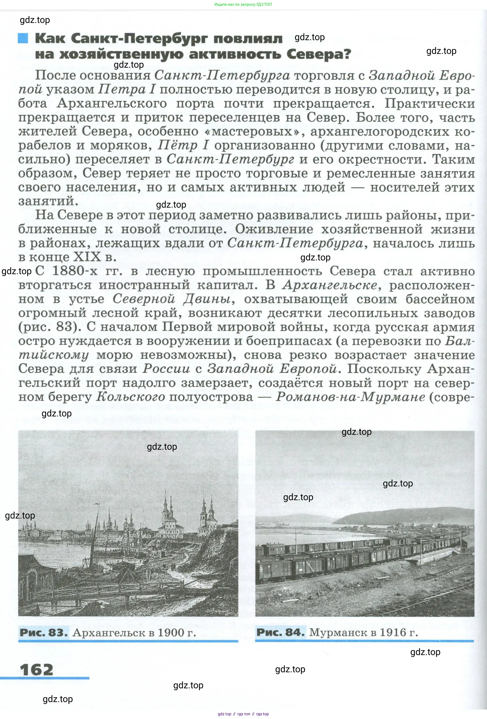 География, 9 класс Учебник, авторы: Алексеев Александр Иванович, Низовцев Вячеслав Алексеевич, Ким Эльвира Васильевна, Лисенкова Галина Яковлевна, Сиротин Владимир Иванович, издательство Просвещение, Москва, 2022, белого цвета, страница 162