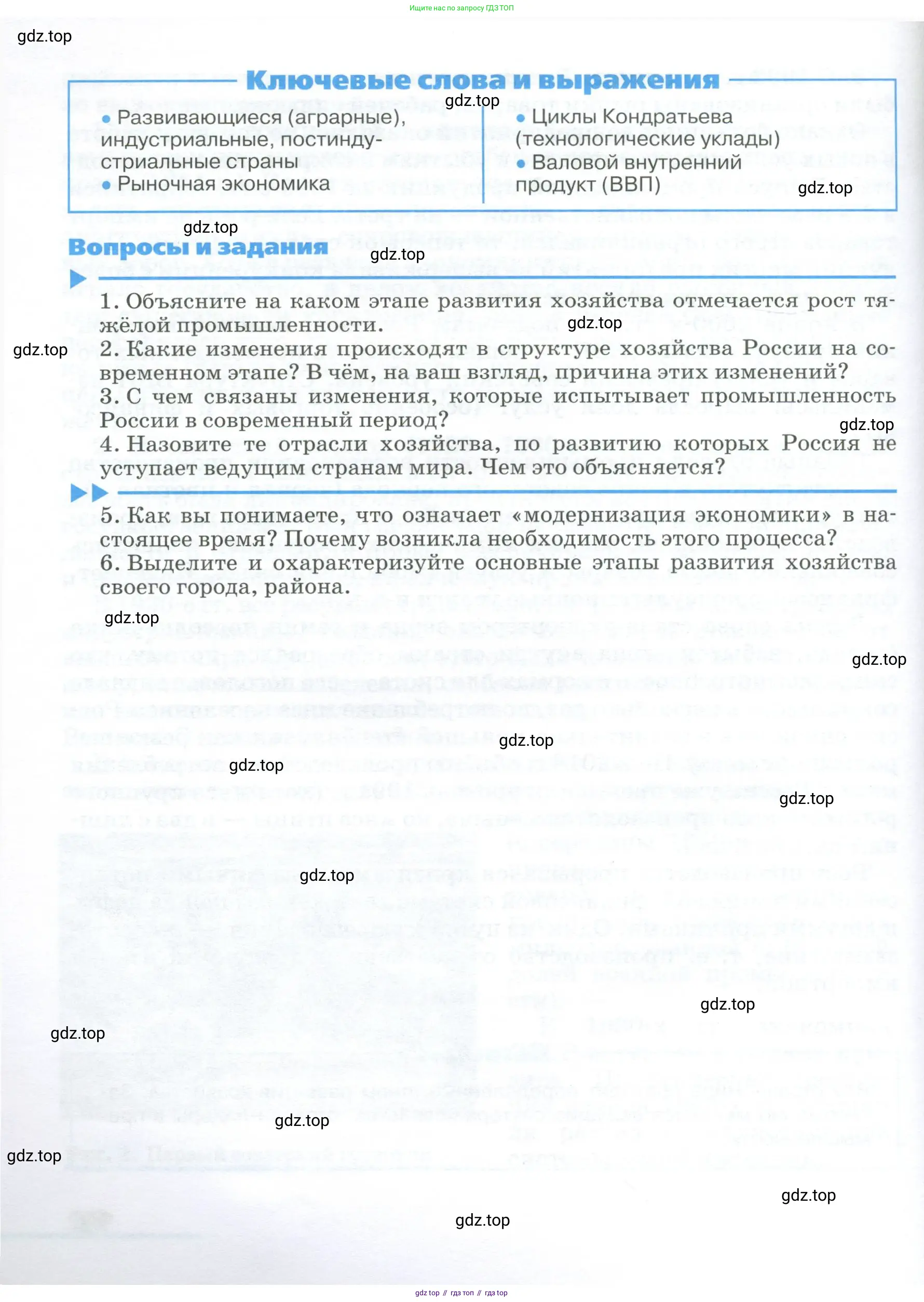 География, 9 класс Учебник, авторы: Алексеев Александр Иванович, Низовцев Вячеслав Алексеевич, Ким Эльвира Васильевна, Лисенкова Галина Яковлевна, Сиротин Владимир Иванович, издательство Просвещение, Москва, 2022, белого цвета, страница 18