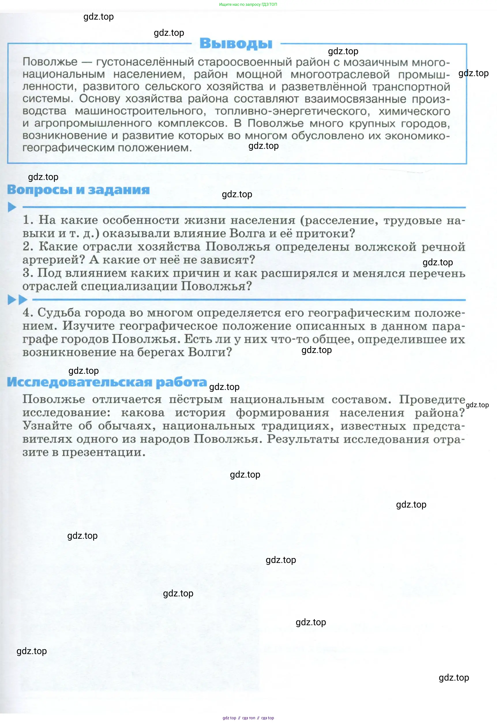 География, 9 класс Учебник, авторы: Алексеев Александр Иванович, Низовцев Вячеслав Алексеевич, Ким Эльвира Васильевна, Лисенкова Галина Яковлевна, Сиротин Владимир Иванович, издательство Просвещение, Москва, 2022, белого цвета, страница 183