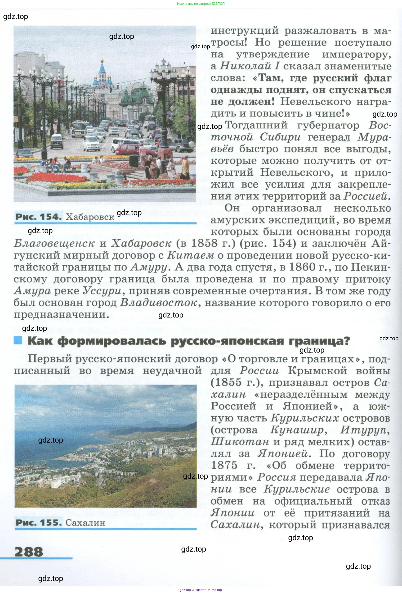 География, 9 класс Учебник, авторы: Алексеев Александр Иванович, Низовцев Вячеслав Алексеевич, Ким Эльвира Васильевна, Лисенкова Галина Яковлевна, Сиротин Владимир Иванович, издательство Просвещение, Москва, 2022, белого цвета, страница 288