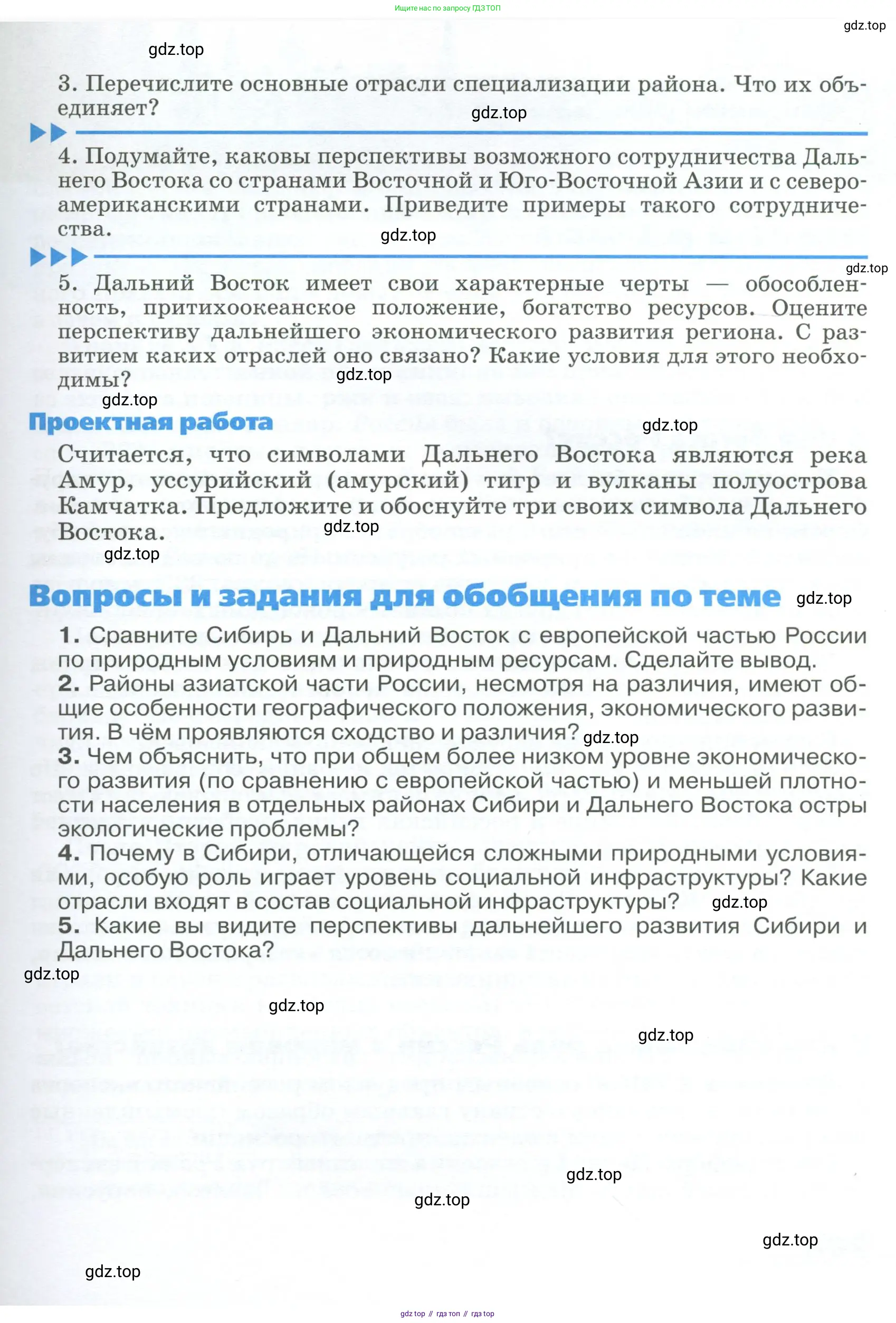 География, 9 класс Учебник, авторы: Алексеев Александр Иванович, Низовцев Вячеслав Алексеевич, Ким Эльвира Васильевна, Лисенкова Галина Яковлевна, Сиротин Владимир Иванович, издательство Просвещение, Москва, 2022, белого цвета, страница 307