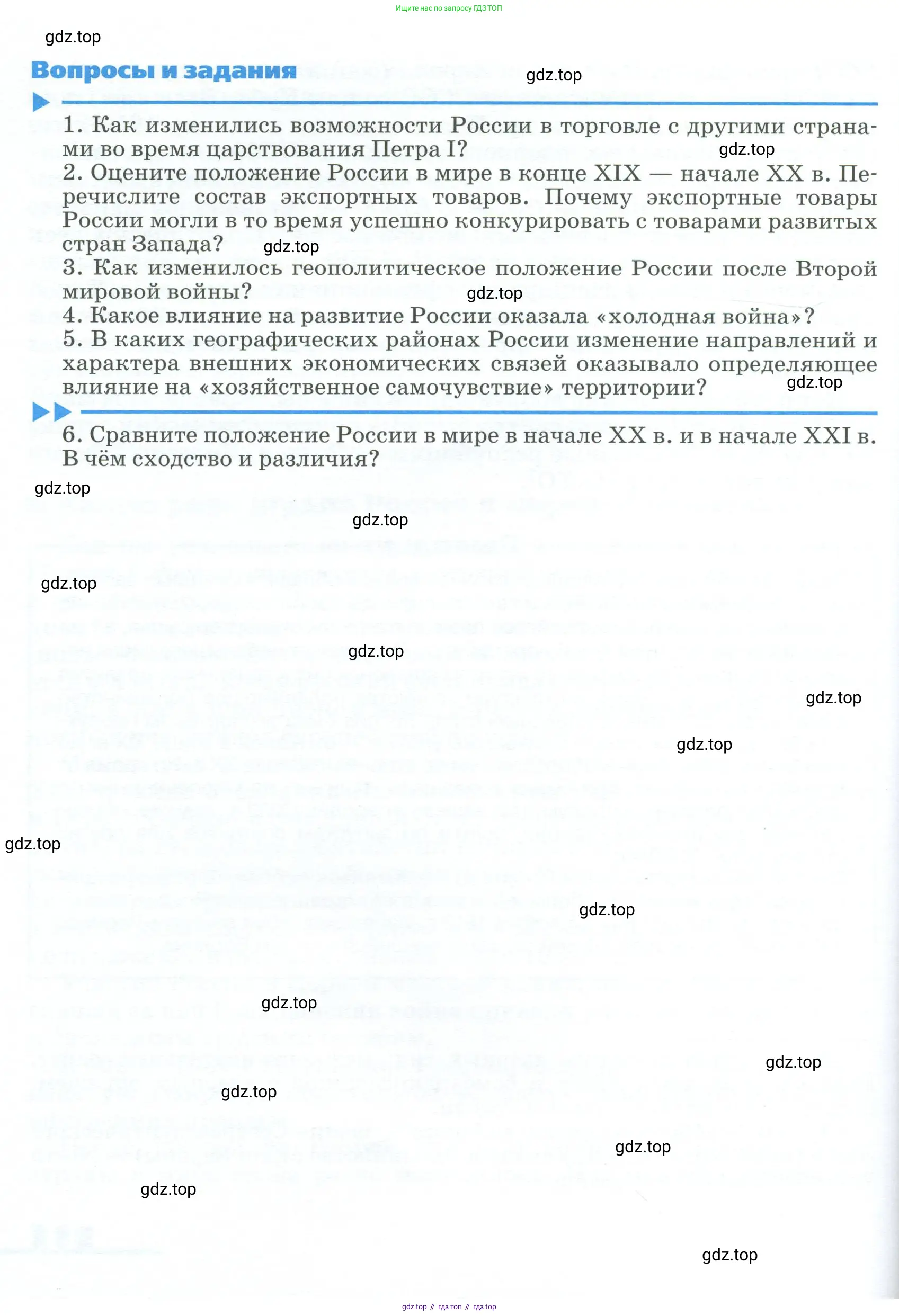 География, 9 класс Учебник, авторы: Алексеев Александр Иванович, Низовцев Вячеслав Алексеевич, Ким Эльвира Васильевна, Лисенкова Галина Яковлевна, Сиротин Владимир Иванович, издательство Просвещение, Москва, 2022, белого цвета, страница 312
