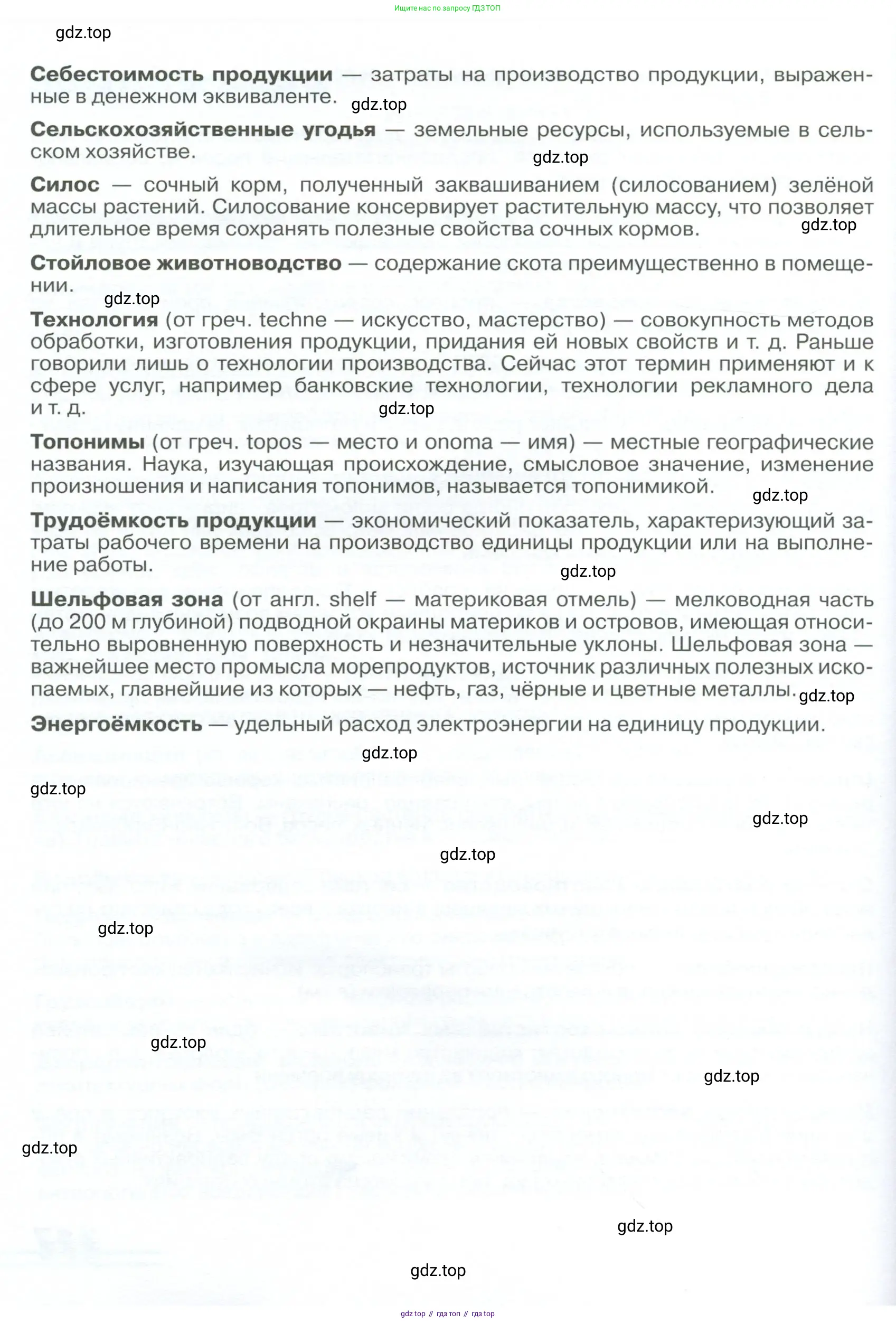 География, 9 класс Учебник, авторы: Алексеев Александр Иванович, Низовцев Вячеслав Алексеевич, Ким Эльвира Васильевна, Лисенкова Галина Яковлевна, Сиротин Владимир Иванович, издательство Просвещение, Москва, 2022, белого цвета, страница 318