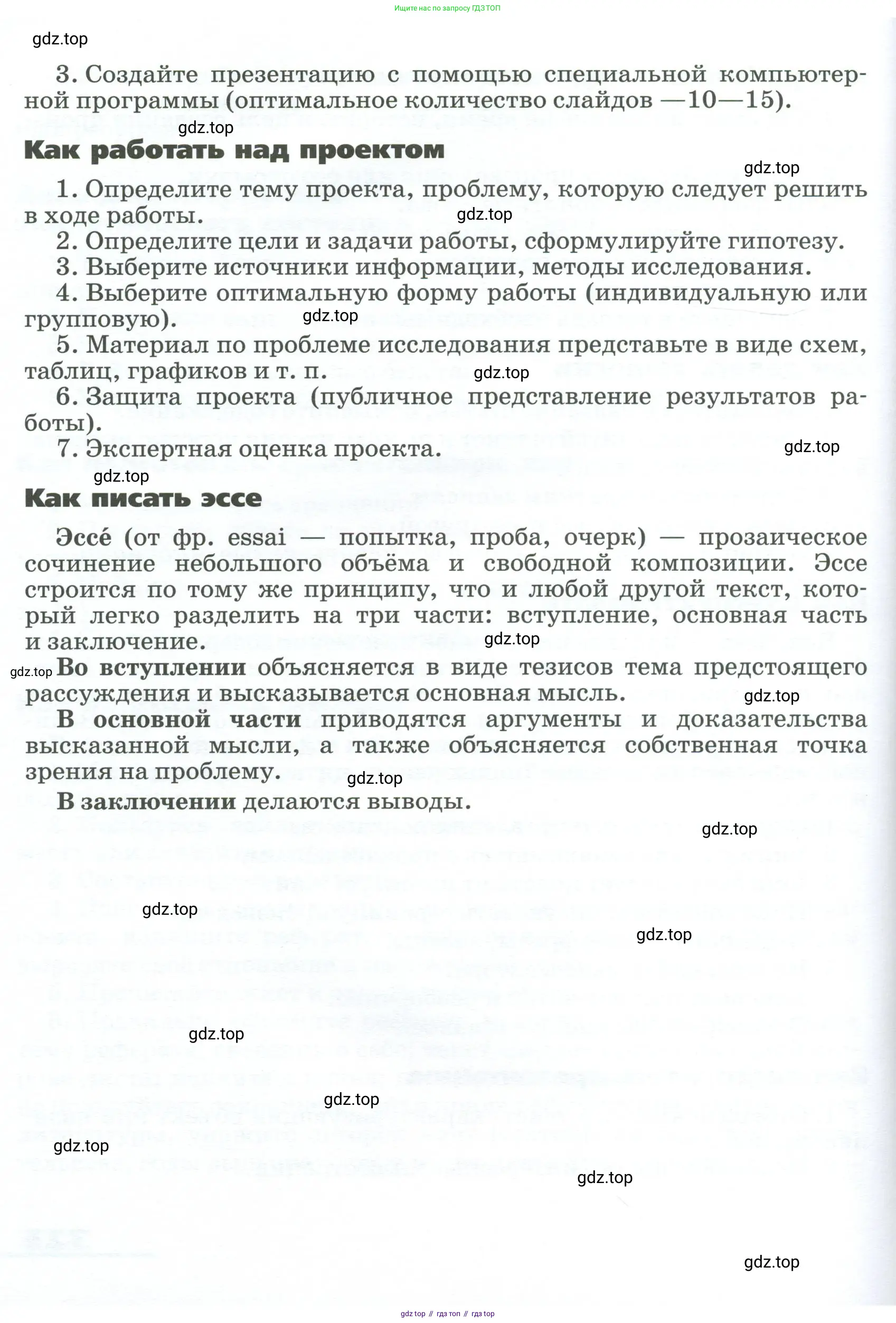 География, 9 класс Учебник, авторы: Алексеев Александр Иванович, Низовцев Вячеслав Алексеевич, Ким Эльвира Васильевна, Лисенкова Галина Яковлевна, Сиротин Владимир Иванович, издательство Просвещение, Москва, 2022, белого цвета, страница 324