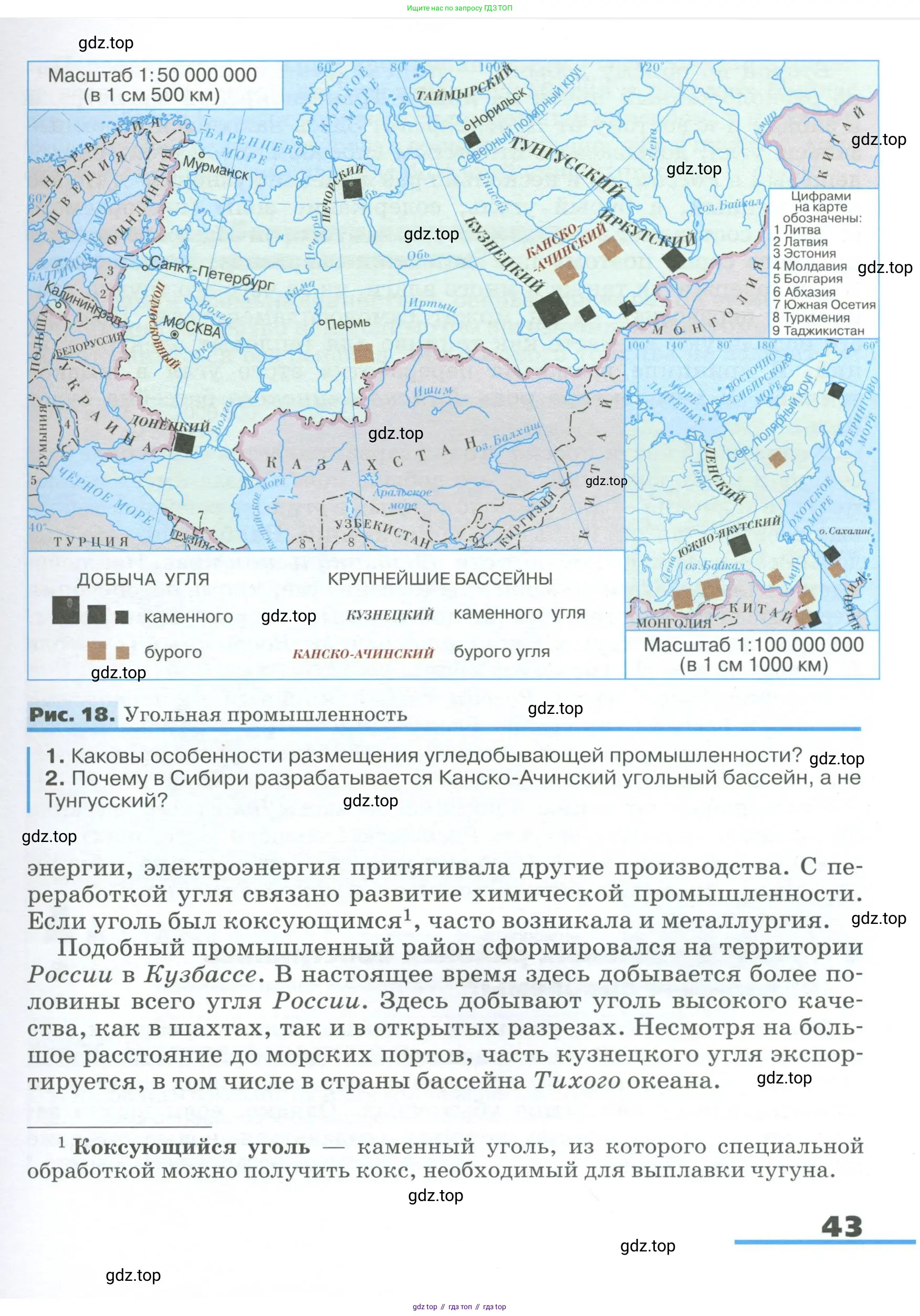 География, 9 класс Учебник, авторы: Алексеев Александр Иванович, Низовцев Вячеслав Алексеевич, Ким Эльвира Васильевна, Лисенкова Галина Яковлевна, Сиротин Владимир Иванович, издательство Просвещение, Москва, 2022, белого цвета, страница 43