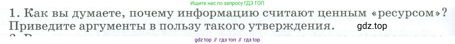 География, 9 класс Учебник, авторы: Алексеев Александр Иванович, Низовцев Вячеслав Алексеевич, Ким Эльвира Васильевна, Лисенкова Галина Яковлевна, Сиротин Владимир Иванович, издательство Просвещение, Москва, 2022, белого цвета, страница 82, номер 1, Условие