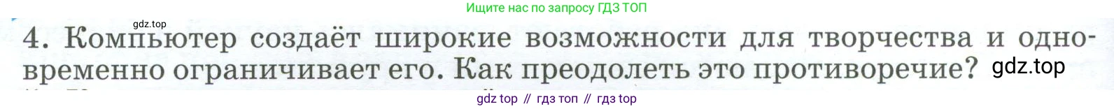 География, 9 класс Учебник, авторы: Алексеев Александр Иванович, Низовцев Вячеслав Алексеевич, Ким Эльвира Васильевна, Лисенкова Галина Яковлевна, Сиротин Владимир Иванович, издательство Просвещение, Москва, 2022, белого цвета, страница 82, номер 4, Условие