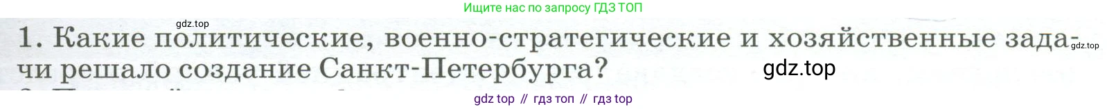 География, 9 класс Учебник, авторы: Алексеев Александр Иванович, Низовцев Вячеслав Алексеевич, Ким Эльвира Васильевна, Лисенкова Галина Яковлевна, Сиротин Владимир Иванович, издательство Просвещение, Москва, 2022, белого цвета, страница 149, номер 1, Условие