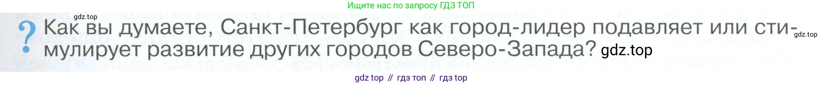География, 9 класс Учебник, авторы: Алексеев Александр Иванович, Низовцев Вячеслав Алексеевич, Ким Эльвира Васильевна, Лисенкова Галина Яковлевна, Сиротин Владимир Иванович, издательство Просвещение, Москва, 2022, белого цвета, страница 149, Условие