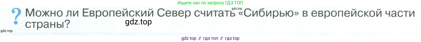 География, 9 класс Учебник, авторы: Алексеев Александр Иванович, Низовцев Вячеслав Алексеевич, Ким Эльвира Васильевна, Лисенкова Галина Яковлевна, Сиротин Владимир Иванович, издательство Просвещение, Москва, 2022, белого цвета, страница 158, Условие