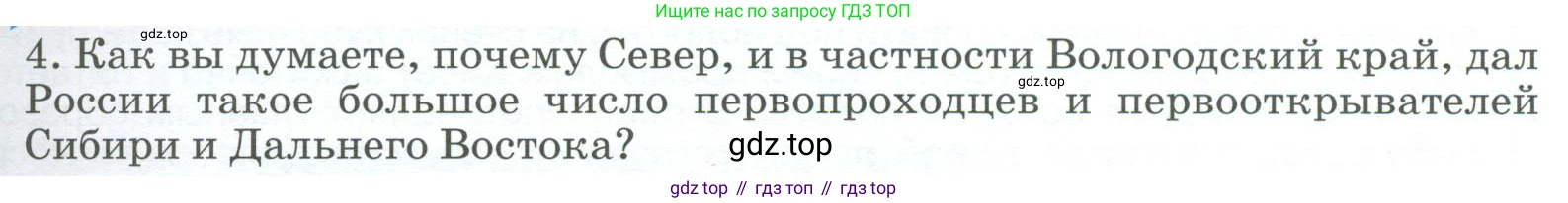 География, 9 класс Учебник, авторы: Алексеев Александр Иванович, Низовцев Вячеслав Алексеевич, Ким Эльвира Васильевна, Лисенкова Галина Яковлевна, Сиротин Владимир Иванович, издательство Просвещение, Москва, 2022, белого цвета, страница 165, номер 4, Условие