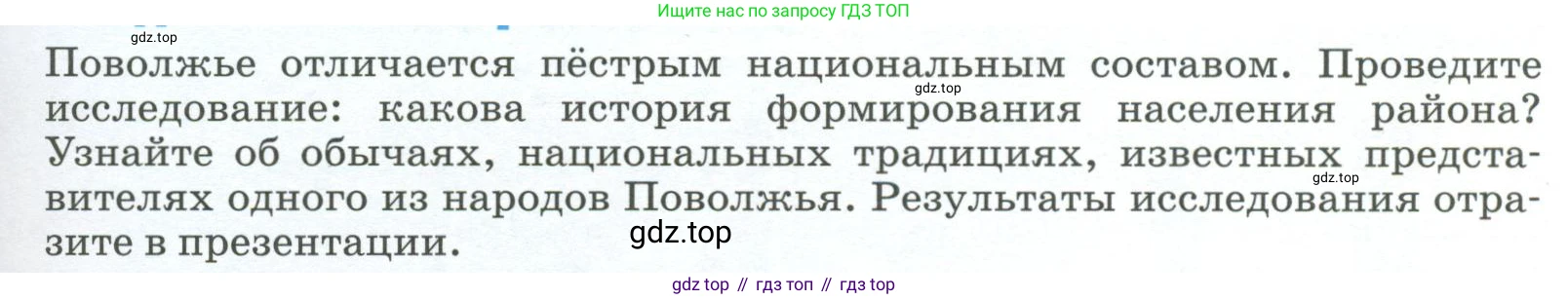 География, 9 класс Учебник, авторы: Алексеев Александр Иванович, Низовцев Вячеслав Алексеевич, Ким Эльвира Васильевна, Лисенкова Галина Яковлевна, Сиротин Владимир Иванович, издательство Просвещение, Москва, 2022, белого цвета, страница 183, Условие