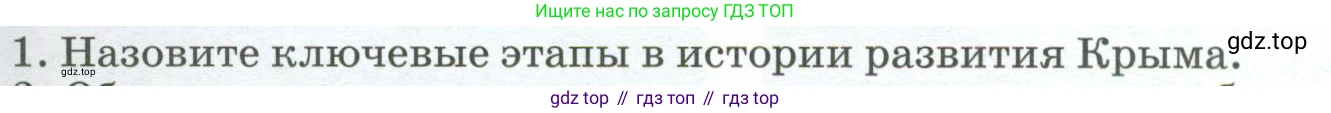 География, 9 класс Учебник, авторы: Алексеев Александр Иванович, Низовцев Вячеслав Алексеевич, Ким Эльвира Васильевна, Лисенкова Галина Яковлевна, Сиротин Владимир Иванович, издательство Просвещение, Москва, 2022, белого цвета, страница 195, номер 1, Условие