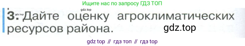 География, 9 класс Учебник, авторы: Алексеев Александр Иванович, Низовцев Вячеслав Алексеевич, Ким Эльвира Васильевна, Лисенкова Галина Яковлевна, Сиротин Владимир Иванович, издательство Просвещение, Москва, 2022, белого цвета, страница 196, Условие