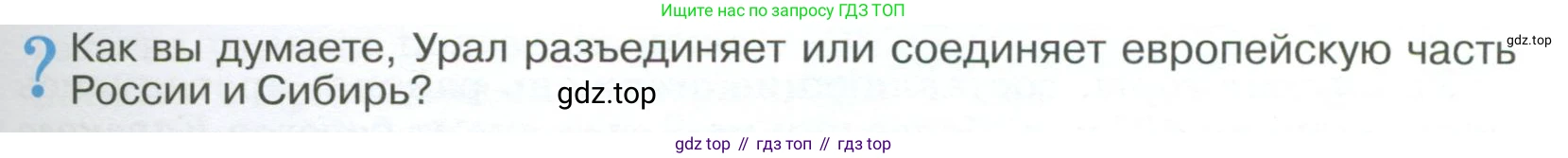 География, 9 класс Учебник, авторы: Алексеев Александр Иванович, Низовцев Вячеслав Алексеевич, Ким Эльвира Васильевна, Лисенкова Галина Яковлевна, Сиротин Владимир Иванович, издательство Просвещение, Москва, 2022, белого цвета, страница 211, Условие