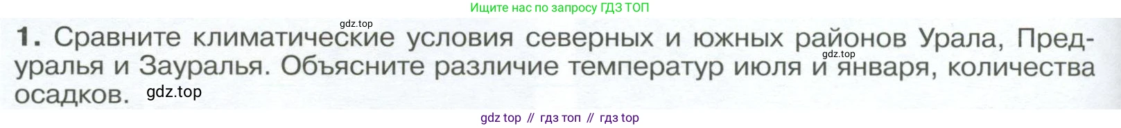 География, 9 класс Учебник, авторы: Алексеев Александр Иванович, Низовцев Вячеслав Алексеевич, Ким Эльвира Васильевна, Лисенкова Галина Яковлевна, Сиротин Владимир Иванович, издательство Просвещение, Москва, 2022, белого цвета, страница 214, Условие