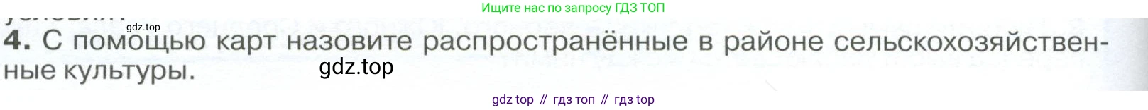 География, 9 класс Учебник, авторы: Алексеев Александр Иванович, Низовцев Вячеслав Алексеевич, Ким Эльвира Васильевна, Лисенкова Галина Яковлевна, Сиротин Владимир Иванович, издательство Просвещение, Москва, 2022, белого цвета, страница 214, Условие