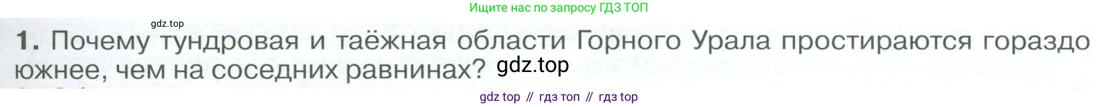 География, 9 класс Учебник, авторы: Алексеев Александр Иванович, Низовцев Вячеслав Алексеевич, Ким Эльвира Васильевна, Лисенкова Галина Яковлевна, Сиротин Владимир Иванович, издательство Просвещение, Москва, 2022, белого цвета, страница 215, Условие