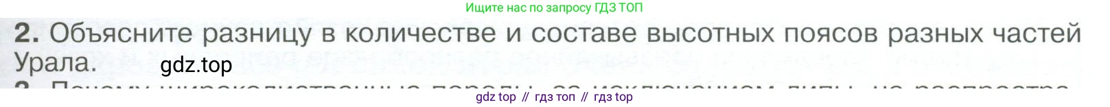 География, 9 класс Учебник, авторы: Алексеев Александр Иванович, Низовцев Вячеслав Алексеевич, Ким Эльвира Васильевна, Лисенкова Галина Яковлевна, Сиротин Владимир Иванович, издательство Просвещение, Москва, 2022, белого цвета, страница 215, Условие