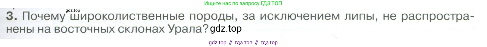 География, 9 класс Учебник, авторы: Алексеев Александр Иванович, Низовцев Вячеслав Алексеевич, Ким Эльвира Васильевна, Лисенкова Галина Яковлевна, Сиротин Владимир Иванович, издательство Просвещение, Москва, 2022, белого цвета, страница 215, Условие