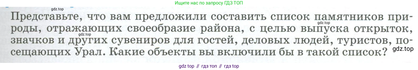 География, 9 класс Учебник, авторы: Алексеев Александр Иванович, Низовцев Вячеслав Алексеевич, Ким Эльвира Васильевна, Лисенкова Галина Яковлевна, Сиротин Владимир Иванович, издательство Просвещение, Москва, 2022, белого цвета, страница 217, Условие