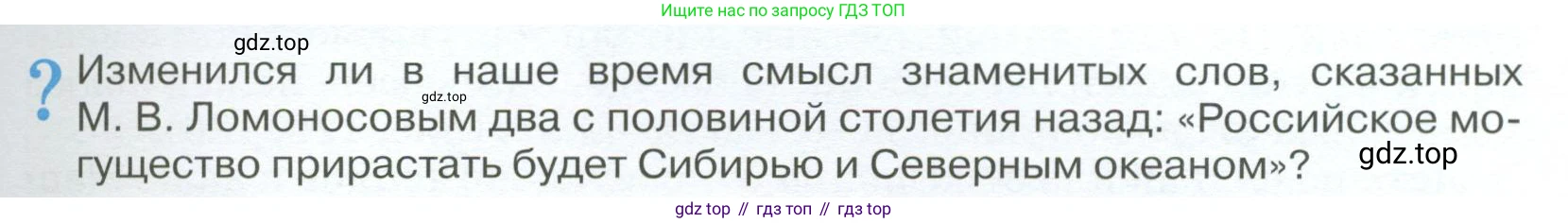 География, 9 класс Учебник, авторы: Алексеев Александр Иванович, Низовцев Вячеслав Алексеевич, Ким Эльвира Васильевна, Лисенкова Галина Яковлевна, Сиротин Владимир Иванович, издательство Просвещение, Москва, 2022, белого цвета, страница 229, Условие