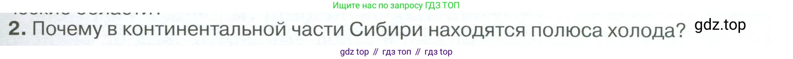 География, 9 класс Учебник, авторы: Алексеев Александр Иванович, Низовцев Вячеслав Алексеевич, Ким Эльвира Васильевна, Лисенкова Галина Яковлевна, Сиротин Владимир Иванович, издательство Просвещение, Москва, 2022, белого цвета, страница 231, Условие