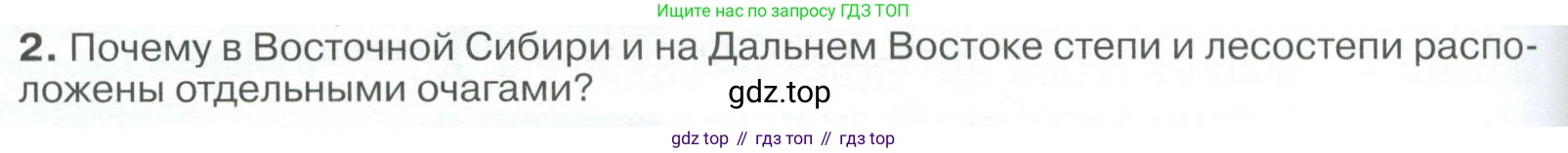 География, 9 класс Учебник, авторы: Алексеев Александр Иванович, Низовцев Вячеслав Алексеевич, Ким Эльвира Васильевна, Лисенкова Галина Яковлевна, Сиротин Владимир Иванович, издательство Просвещение, Москва, 2022, белого цвета, страница 232, Условие