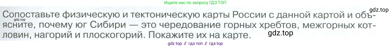 География, 9 класс Учебник, авторы: Алексеев Александр Иванович, Низовцев Вячеслав Алексеевич, Ким Эльвира Васильевна, Лисенкова Галина Яковлевна, Сиротин Владимир Иванович, издательство Просвещение, Москва, 2022, белого цвета, страница 235, Условие