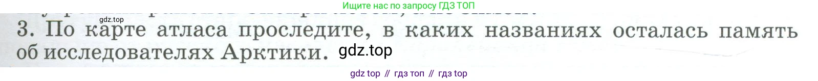 География, 9 класс Учебник, авторы: Алексеев Александр Иванович, Низовцев Вячеслав Алексеевич, Ким Эльвира Васильевна, Лисенкова Галина Яковлевна, Сиротин Владимир Иванович, издательство Просвещение, Москва, 2022, белого цвета, страница 243, номер 3, Условие
