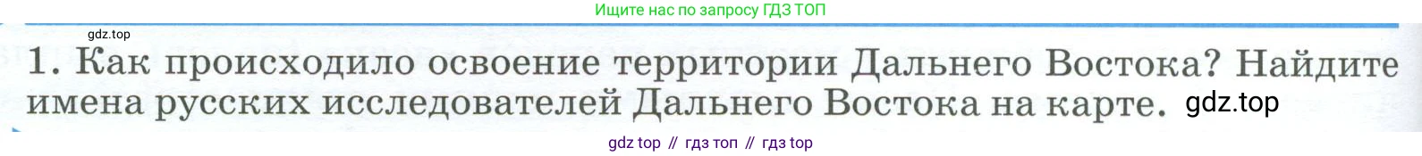 География, 9 класс Учебник, авторы: Алексеев Александр Иванович, Низовцев Вячеслав Алексеевич, Ким Эльвира Васильевна, Лисенкова Галина Яковлевна, Сиротин Владимир Иванович, издательство Просвещение, Москва, 2022, белого цвета, страница 290, номер 1, Условие