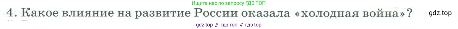 География, 9 класс Учебник, авторы: Алексеев Александр Иванович, Низовцев Вячеслав Алексеевич, Ким Эльвира Васильевна, Лисенкова Галина Яковлевна, Сиротин Владимир Иванович, издательство Просвещение, Москва, 2022, белого цвета, страница 312, номер 4, Условие