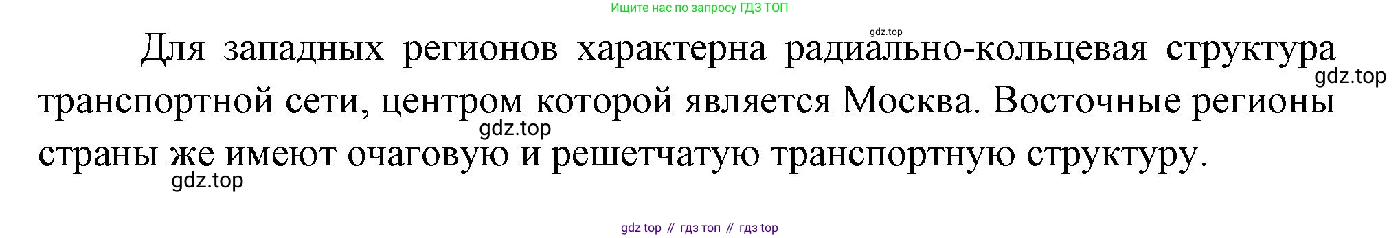 География, 9 класс Учебник, авторы: Алексеев Александр Иванович, Низовцев Вячеслав Алексеевич, Ким Эльвира Васильевна, Лисенкова Галина Яковлевна, Сиротин Владимир Иванович, издательство Просвещение, Москва, 2022, белого цвета, страница 78, номер 3, Решение (продолжение 2)