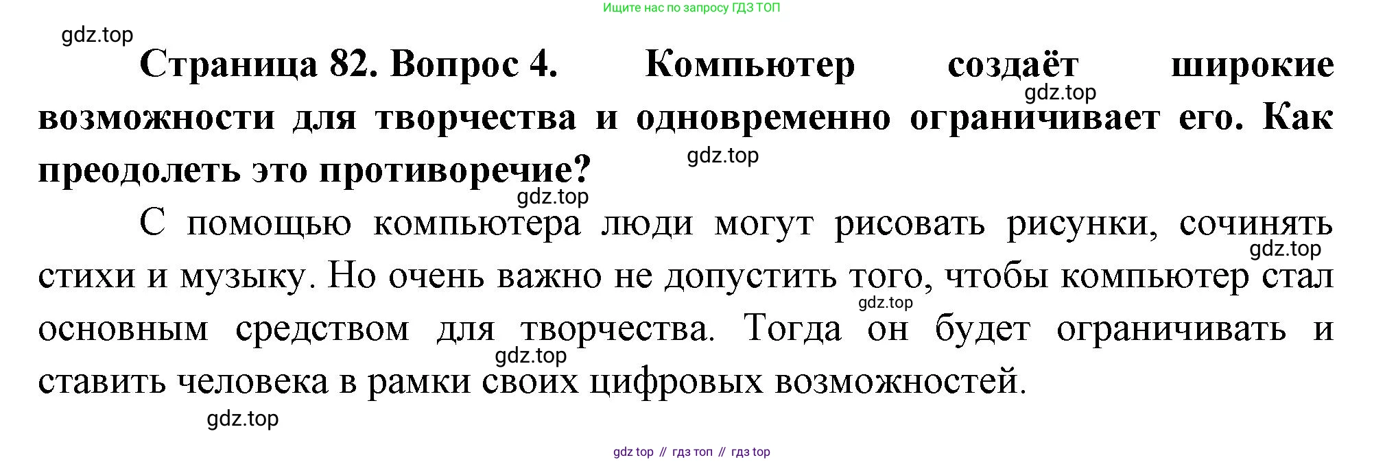 География, 9 класс Учебник, авторы: Алексеев Александр Иванович, Низовцев Вячеслав Алексеевич, Ким Эльвира Васильевна, Лисенкова Галина Яковлевна, Сиротин Владимир Иванович, издательство Просвещение, Москва, 2022, белого цвета, страница 82, номер 4, Решение