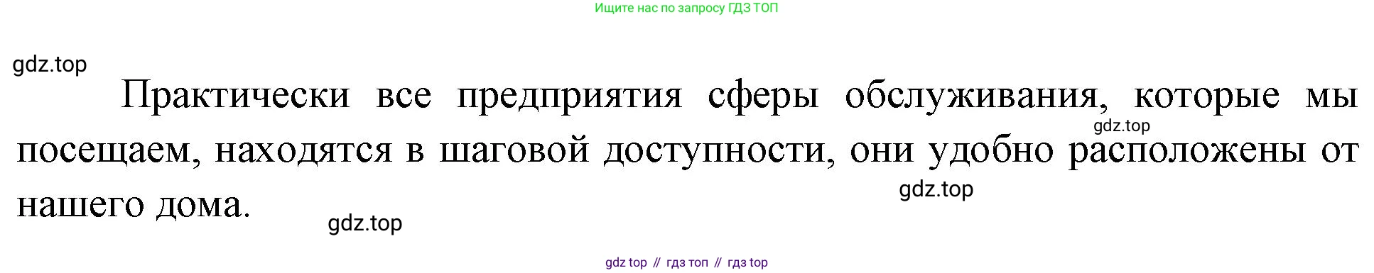 География, 9 класс Учебник, авторы: Алексеев Александр Иванович, Низовцев Вячеслав Алексеевич, Ким Эльвира Васильевна, Лисенкова Галина Яковлевна, Сиротин Владимир Иванович, издательство Просвещение, Москва, 2022, белого цвета, страница 85, номер 3, Решение (продолжение 2)