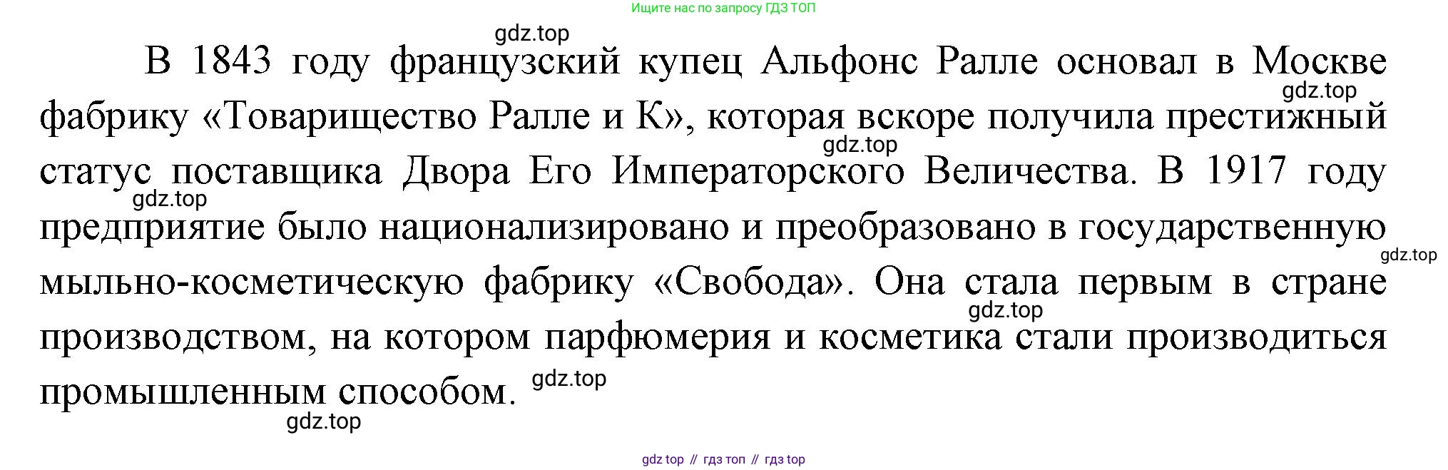 География, 9 класс Учебник, авторы: Алексеев Александр Иванович, Низовцев Вячеслав Алексеевич, Ким Эльвира Васильевна, Лисенкова Галина Яковлевна, Сиротин Владимир Иванович, издательство Просвещение, Москва, 2022, белого цвета, страница 88, номер 4, Решение (продолжение 2)