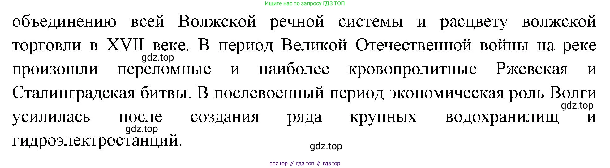География, 9 класс Учебник, авторы: Алексеев Александр Иванович, Низовцев Вячеслав Алексеевич, Ким Эльвира Васильевна, Лисенкова Галина Яковлевна, Сиротин Владимир Иванович, издательство Просвещение, Москва, 2022, белого цвета, страница 102, номер 3, Решение (продолжение 2)
