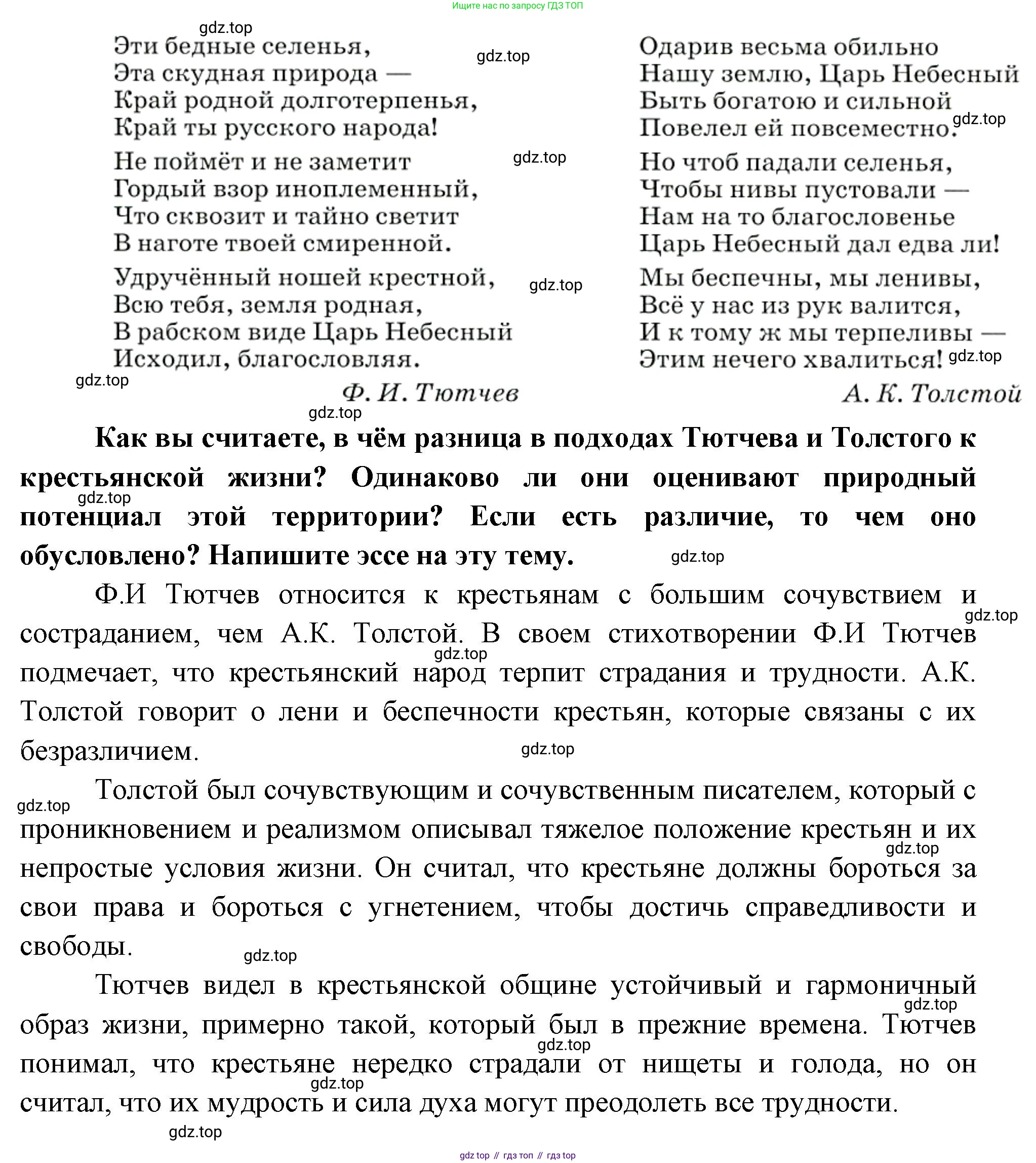 География, 9 класс Учебник, авторы: Алексеев Александр Иванович, Низовцев Вячеслав Алексеевич, Ким Эльвира Васильевна, Лисенкова Галина Яковлевна, Сиротин Владимир Иванович, издательство Просвещение, Москва, 2022, белого цвета, страница 112, номер 3, Решение (продолжение 2)