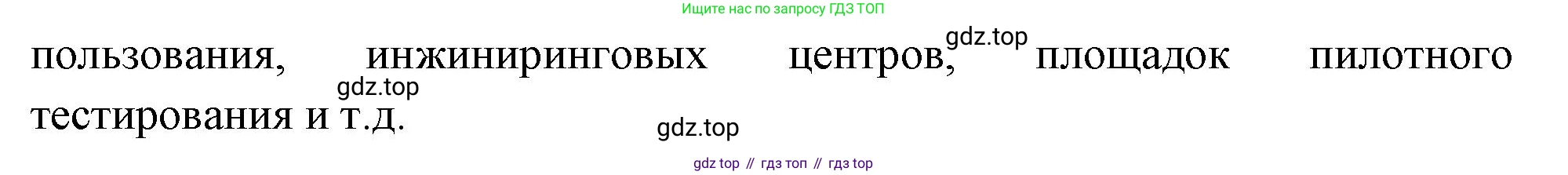 География, 9 класс Учебник, авторы: Алексеев Александр Иванович, Низовцев Вячеслав Алексеевич, Ким Эльвира Васильевна, Лисенкова Галина Яковлевна, Сиротин Владимир Иванович, издательство Просвещение, Москва, 2022, белого цвета, страница 120, номер 3, Решение (продолжение 2)