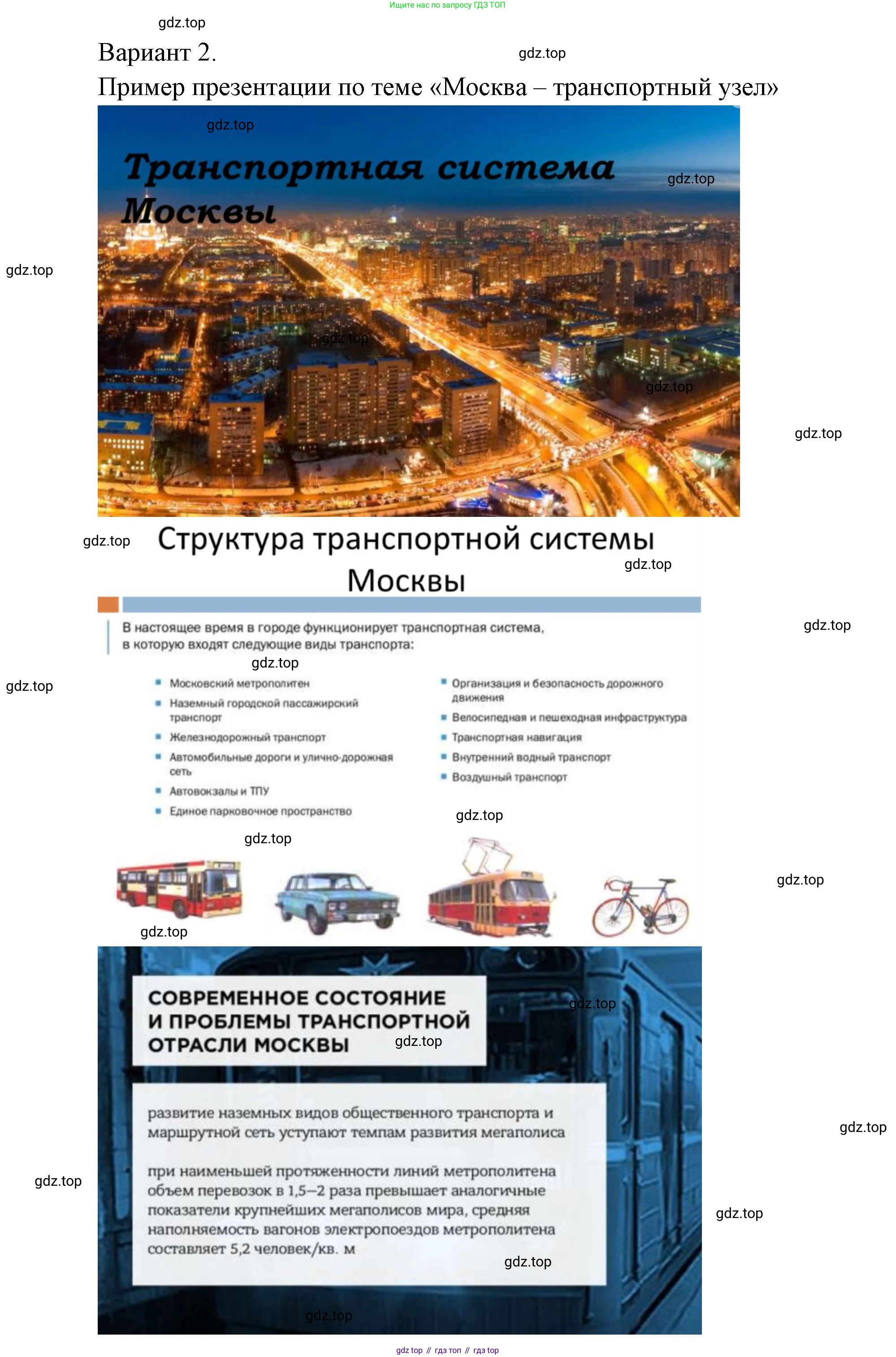 География, 9 класс Учебник, авторы: Алексеев Александр Иванович, Низовцев Вячеслав Алексеевич, Ким Эльвира Васильевна, Лисенкова Галина Яковлевна, Сиротин Владимир Иванович, издательство Просвещение, Москва, 2022, белого цвета, страница 125, номер 5, Решение (продолжение 4)
