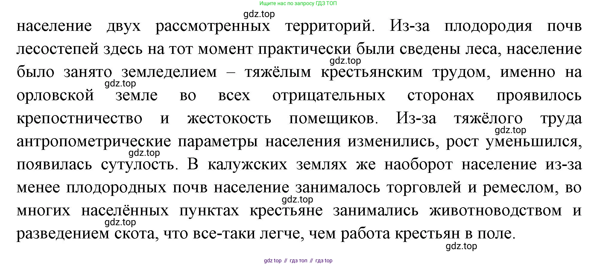 География, 9 класс Учебник, авторы: Алексеев Александр Иванович, Низовцев Вячеслав Алексеевич, Ким Эльвира Васильевна, Лисенкова Галина Яковлевна, Сиротин Владимир Иванович, издательство Просвещение, Москва, 2022, белого цвета, страница 131, номер 5, Решение (продолжение 2)