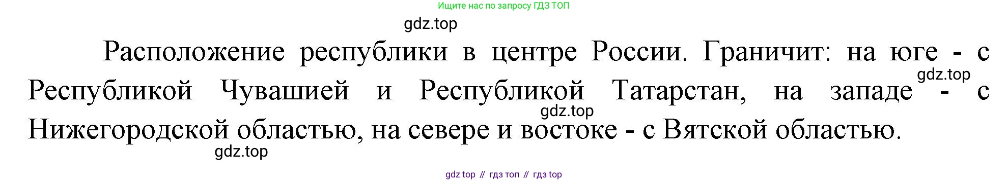 География, 9 класс Учебник, авторы: Алексеев Александр Иванович, Низовцев Вячеслав Алексеевич, Ким Эльвира Васильевна, Лисенкова Галина Яковлевна, Сиротин Владимир Иванович, издательство Просвещение, Москва, 2022, белого цвета, страница 137, номер 5, Решение (продолжение 2)